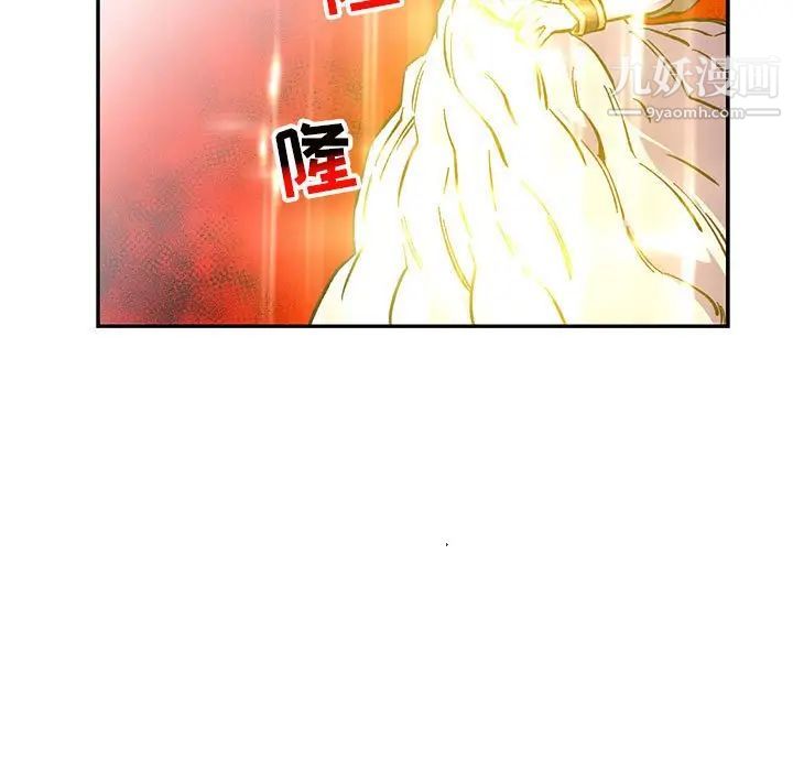 亲爱的你-Liebling！第116话