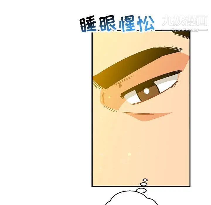 亲爱的你-Liebling！第116话