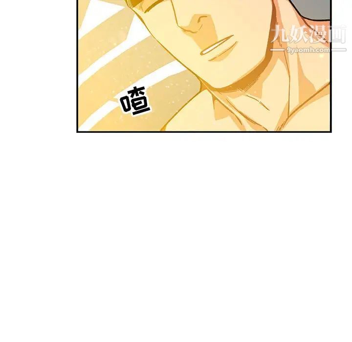 亲爱的你-Liebling！第116话