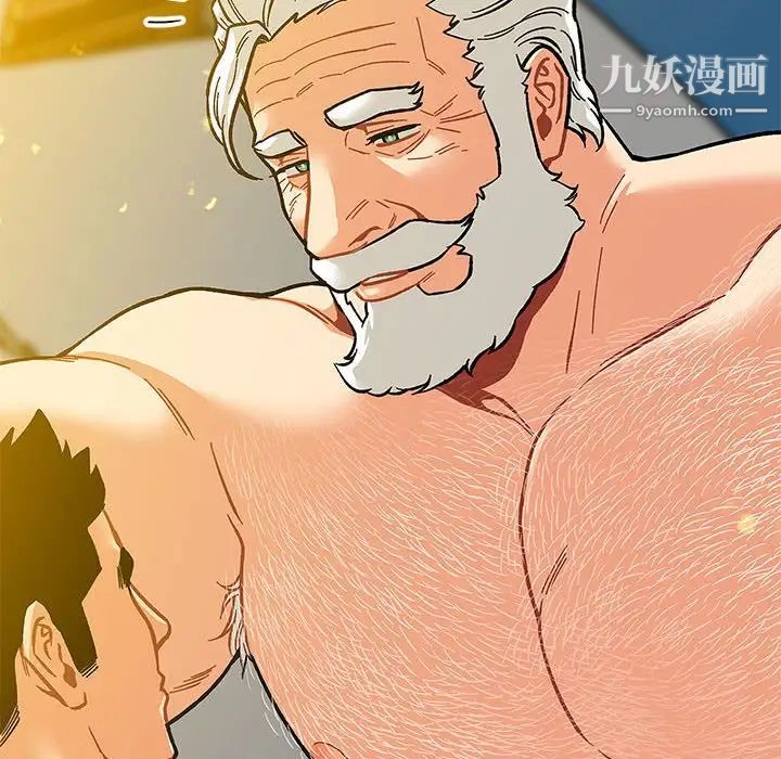 亲爱的你-Liebling！第116话