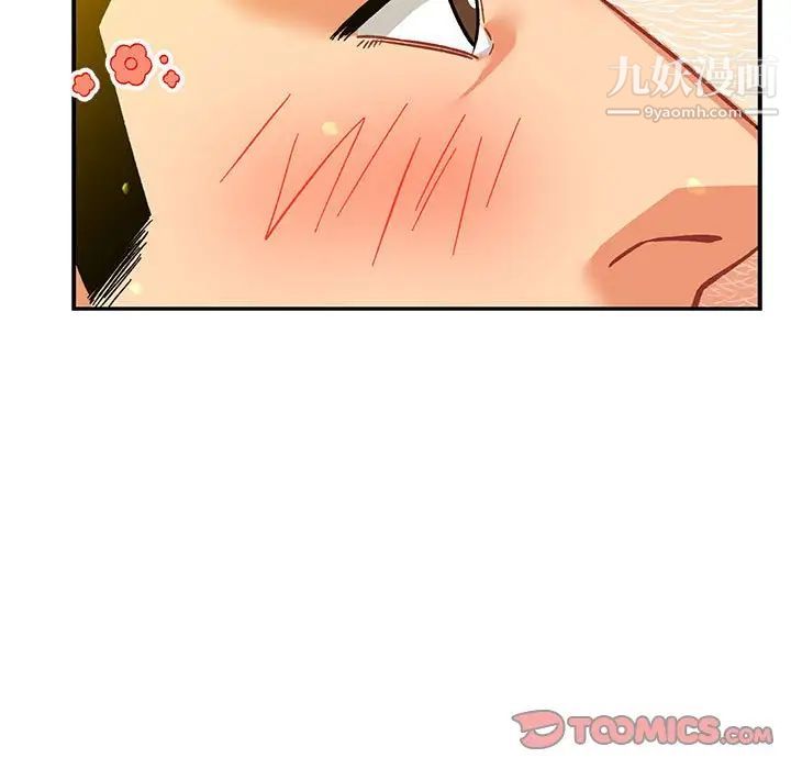 亲爱的你-Liebling!第116话