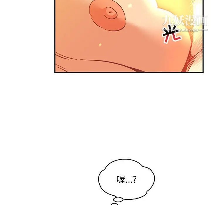 亲爱的你-Liebling！第116话