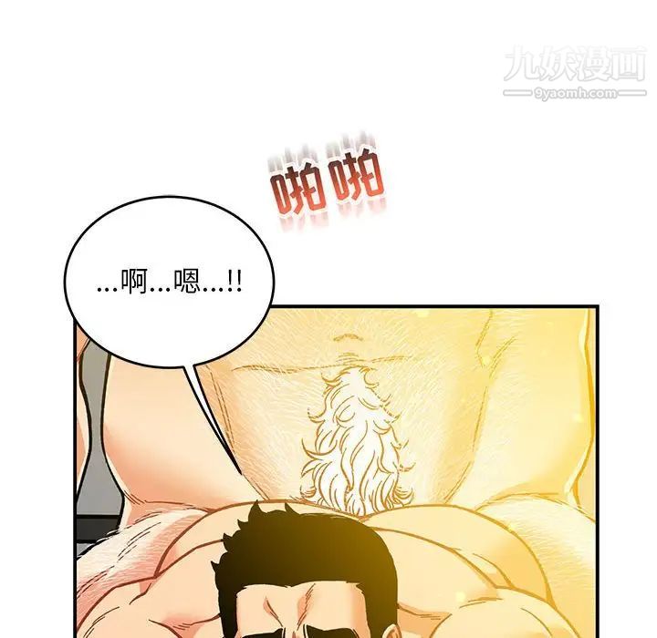 亲爱的你-Liebling!第116话