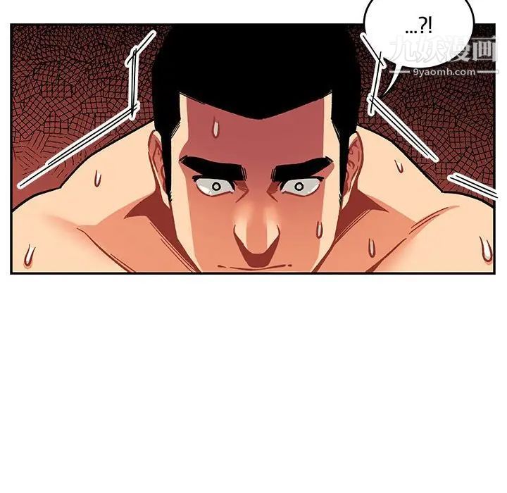 亲爱的你-Liebling！第116话