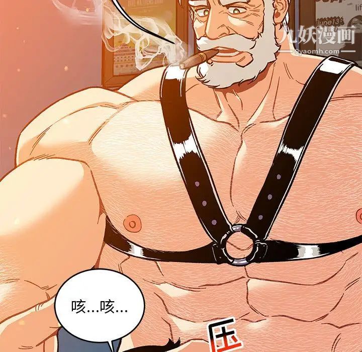 亲爱的你-Liebling！第116话