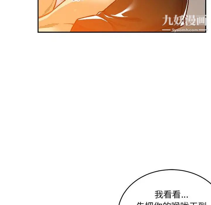 亲爱的你-Liebling！第116话