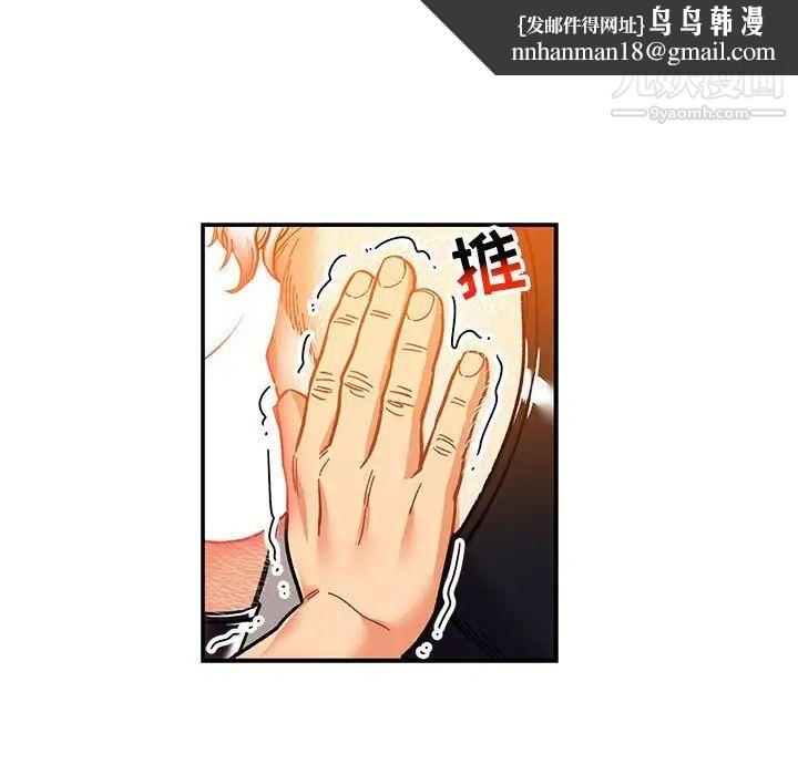 亲爱的你-Liebling!第116话