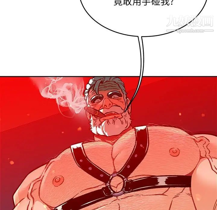 亲爱的你-Liebling!第116话