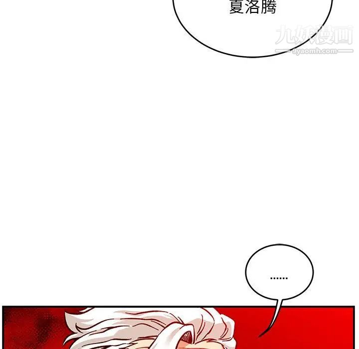 亲爱的你-Liebling！第116话