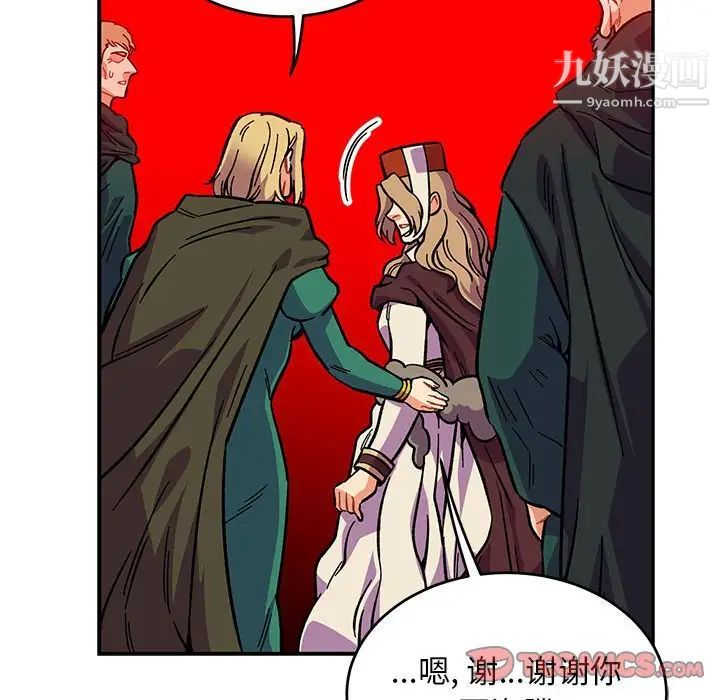 亲爱的你-Liebling！第116话