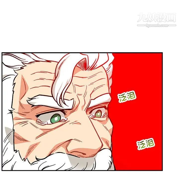 亲爱的你-Liebling！第116话