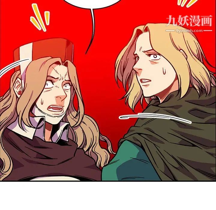 亲爱的你-Liebling！第116话