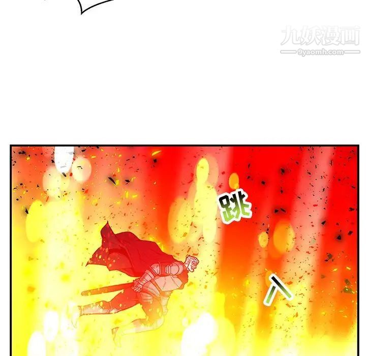 亲爱的你-Liebling！第116话