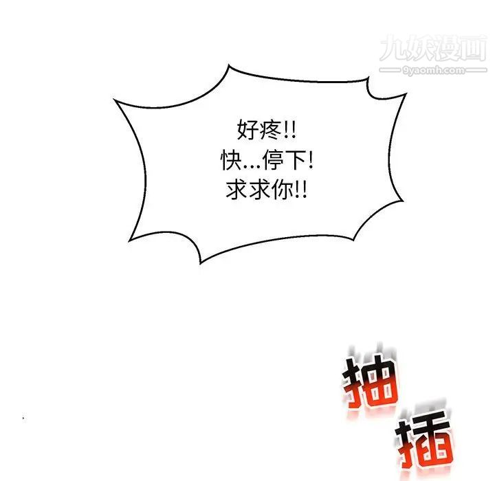 亲爱的你-Liebling！第116话