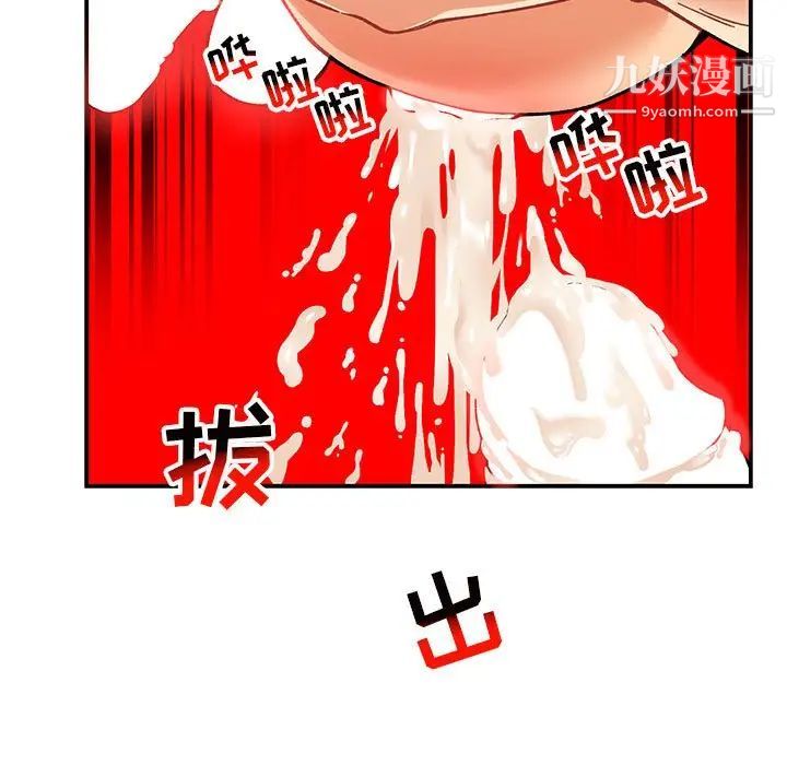 亲爱的你-Liebling！第116话