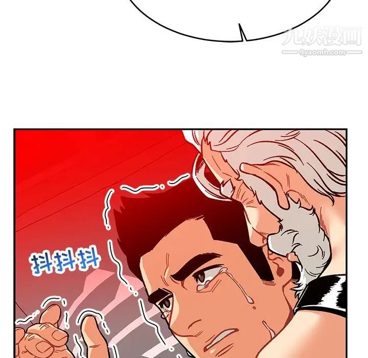 亲爱的你-Liebling！第116话