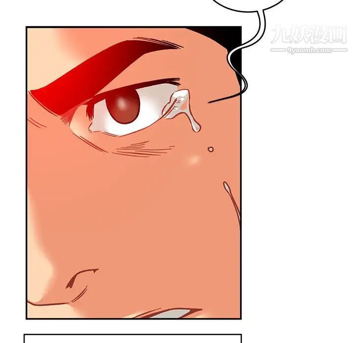 亲爱的你-Liebling！第116话