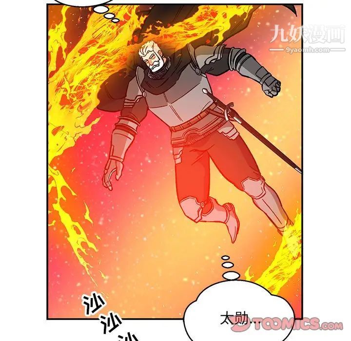 亲爱的你-Liebling！第116话