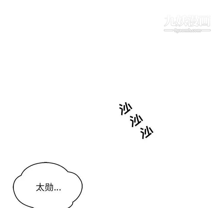 亲爱的你-Liebling！第116话