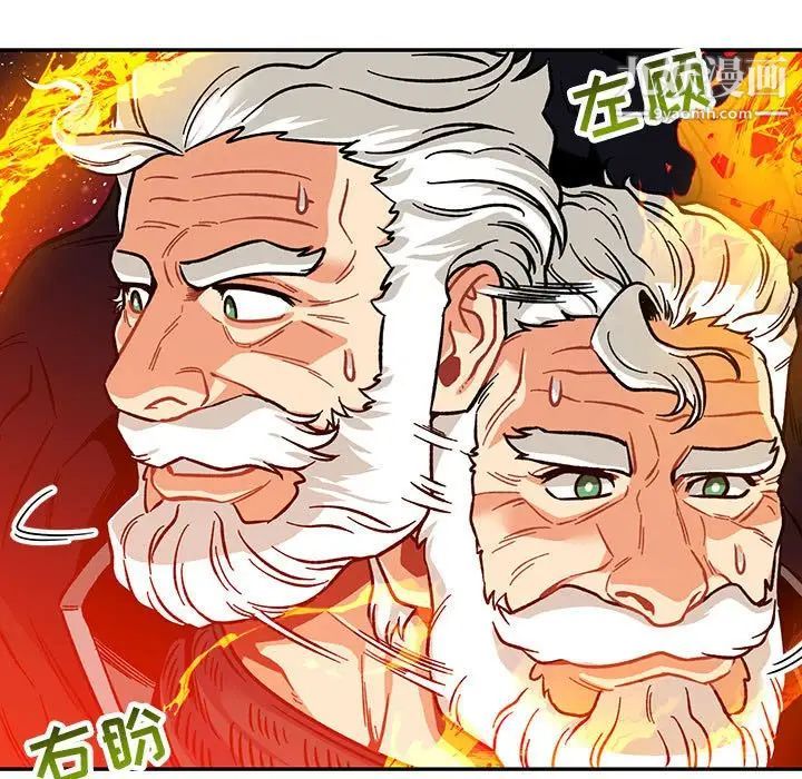 亲爱的你-Liebling!第116话