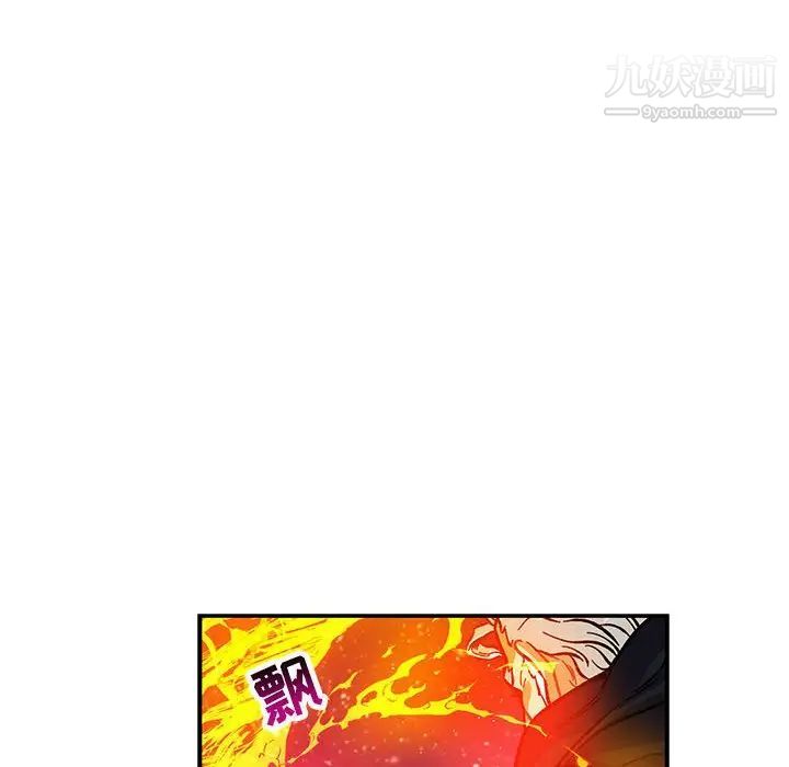 亲爱的你-Liebling！第116话