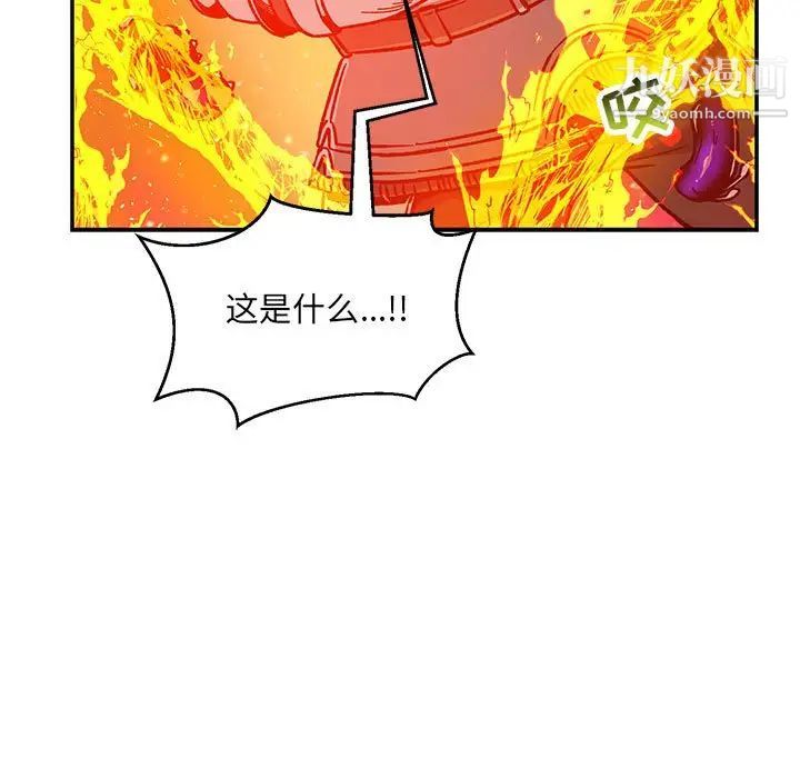 亲爱的你-Liebling！第116话