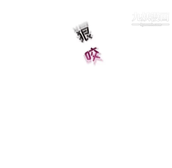 亲爱的你-Liebling!第116话