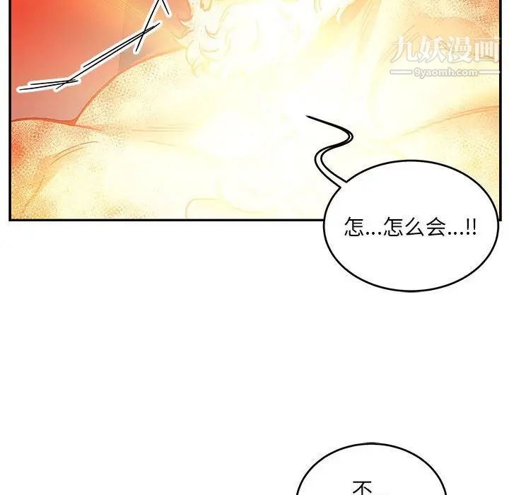 亲爱的你-Liebling！第116话