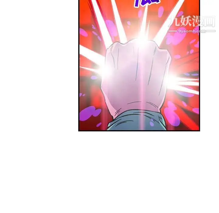 亲爱的你-Liebling！第116话