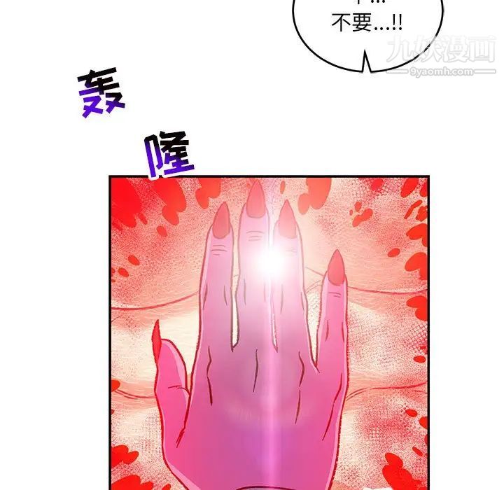亲爱的你-Liebling！第116话