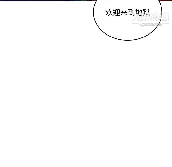 亲爱的你-Liebling！第116话