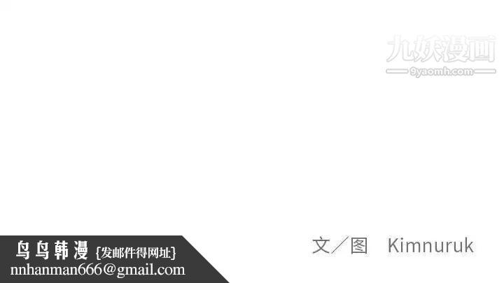 亲爱的你-Liebling！第116话