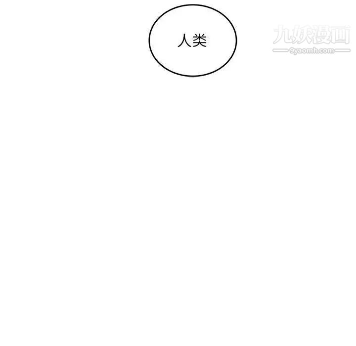 亲爱的你-Liebling！第116话