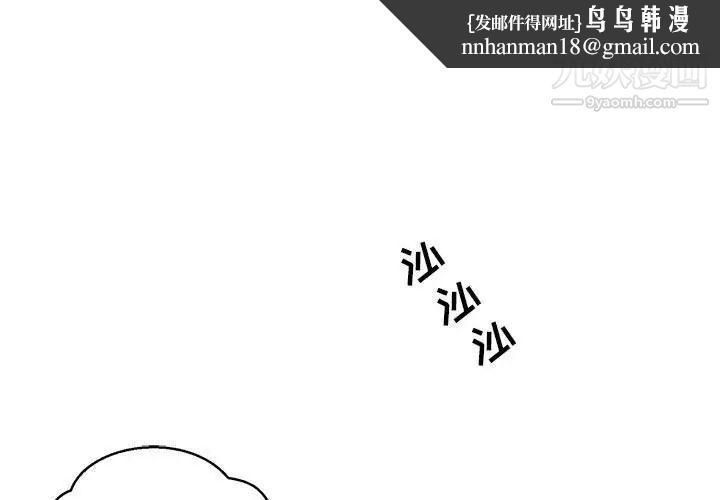 亲爱的你-Liebling!第117话