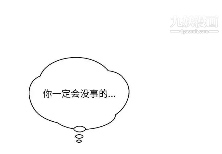 亲爱的你-Liebling!第117话