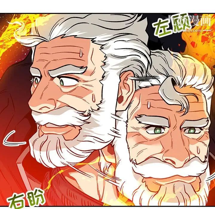 亲爱的你-Liebling!第117话