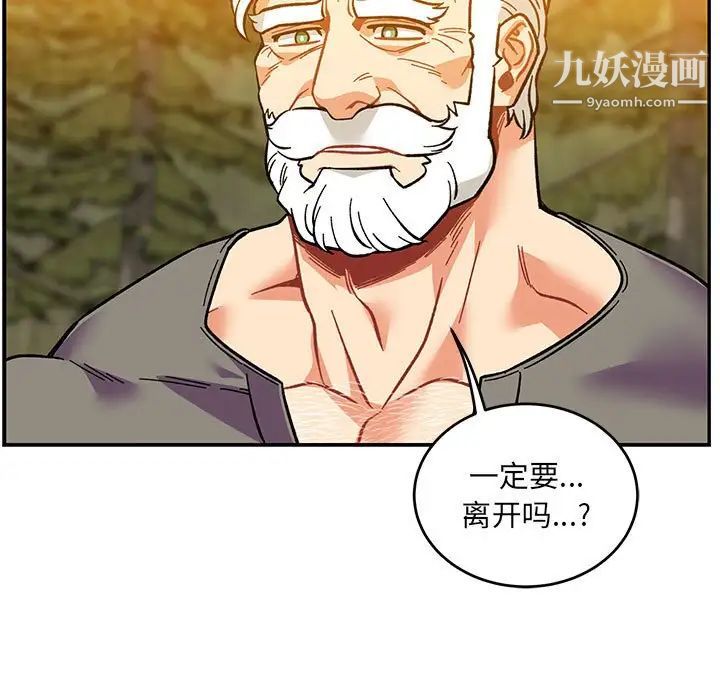 亲爱的你-Liebling!第117话