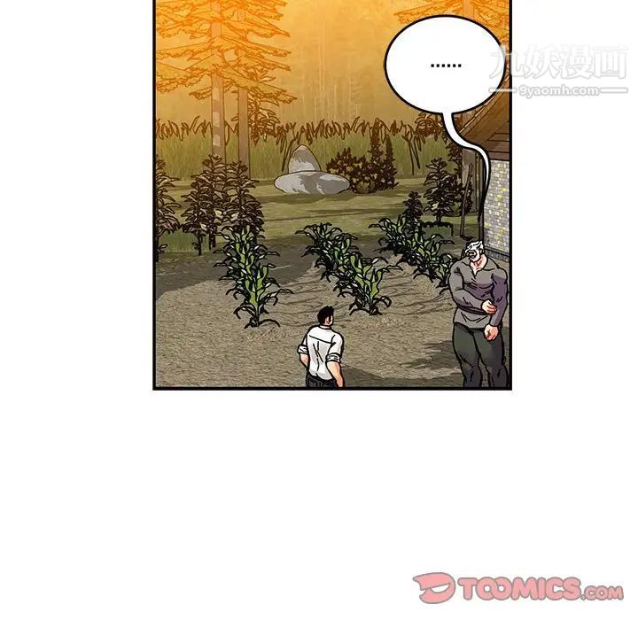 亲爱的你-Liebling!第117话