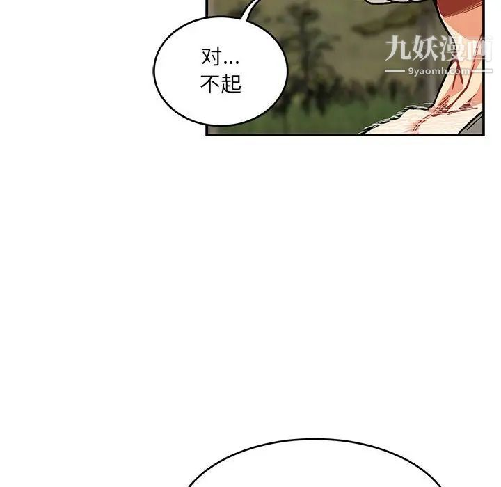 亲爱的你-Liebling！第117话