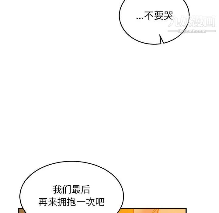 亲爱的你-Liebling!第117话