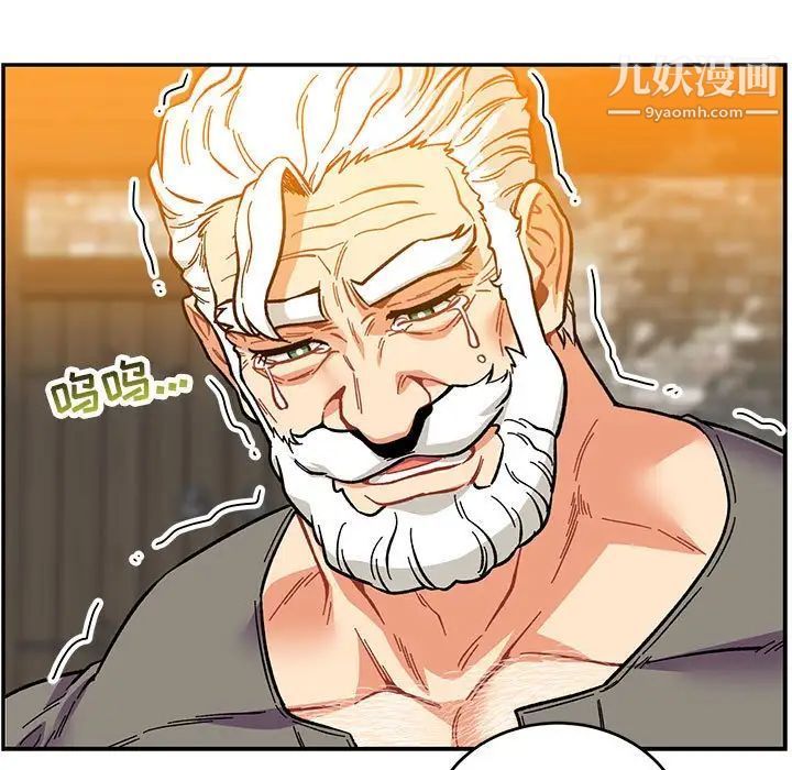 亲爱的你-Liebling!第117话