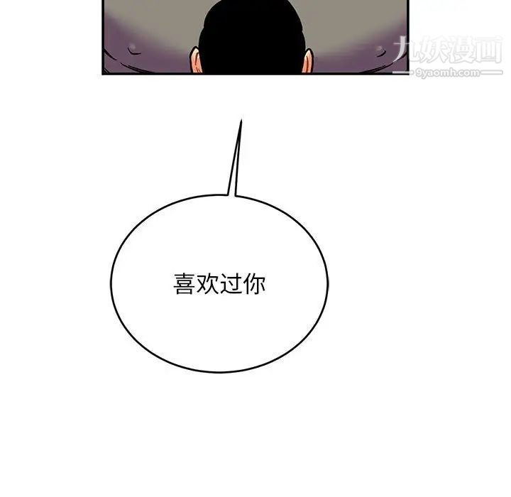 亲爱的你-Liebling！第117话