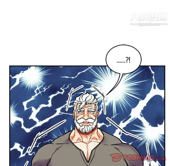 亲爱的你-Liebling！第117话