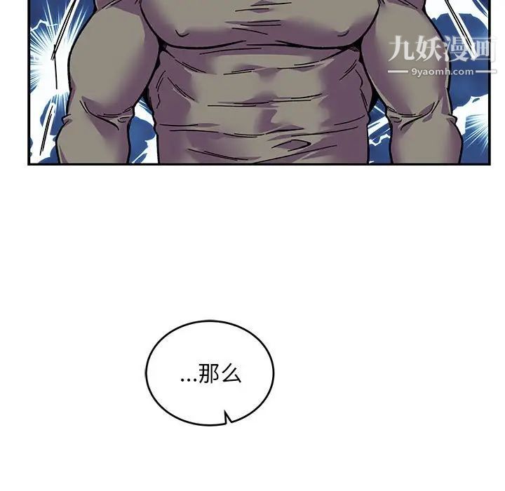 亲爱的你-Liebling！第117话