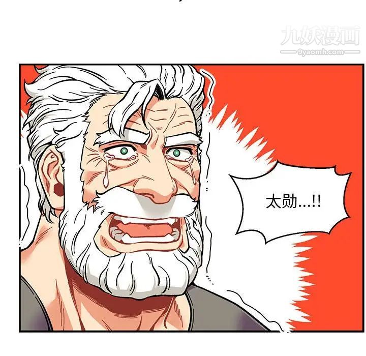 亲爱的你-Liebling！第117话