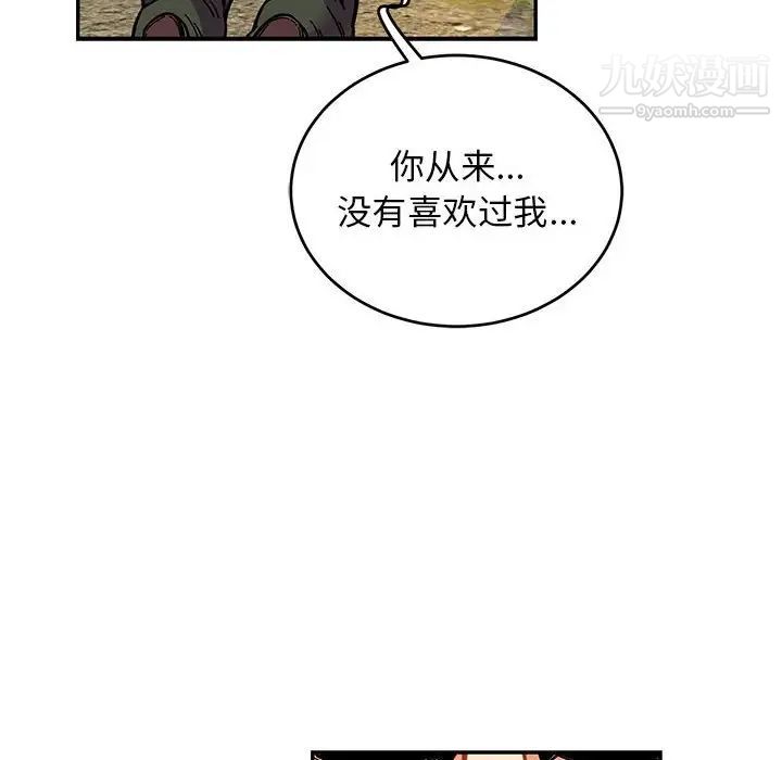 亲爱的你-Liebling!第117话