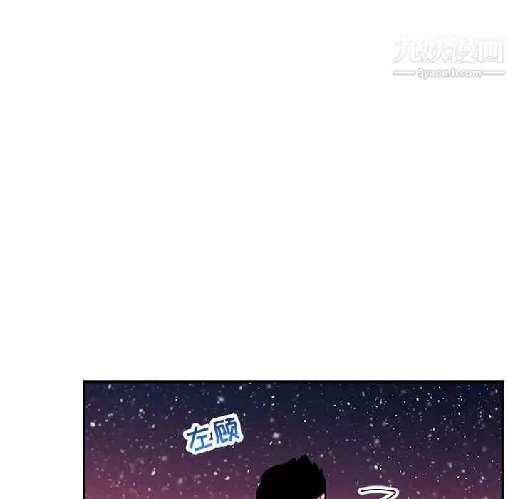 亲爱的你-Liebling!第117话