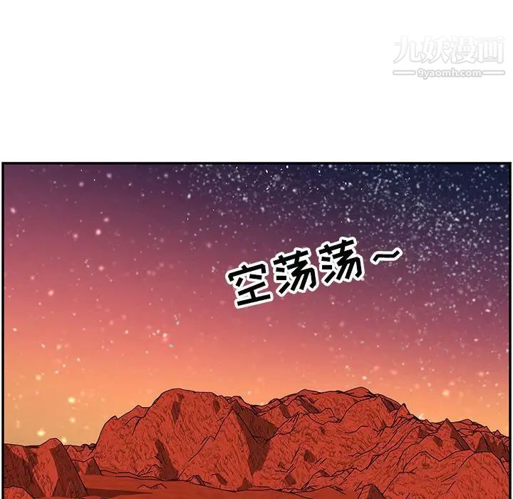 亲爱的你-Liebling！第117话