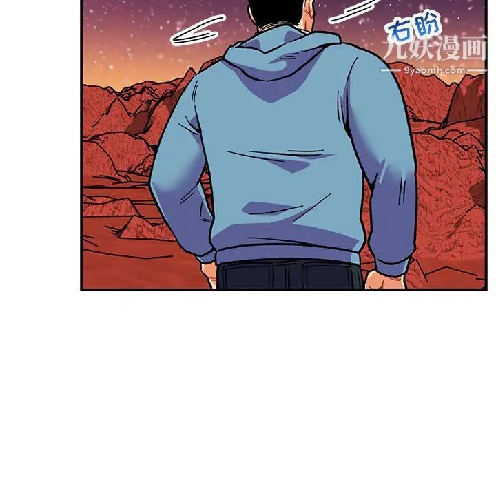 亲爱的你-Liebling！第117话