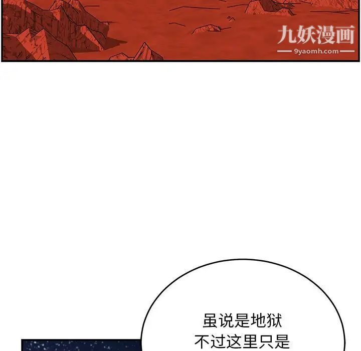 亲爱的你-Liebling!第117话